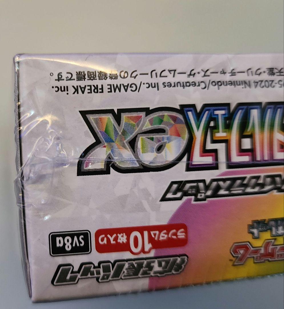 【GODパック可能性極大】テラスタルフェス 187g↑ 1BOX シュリンク付き