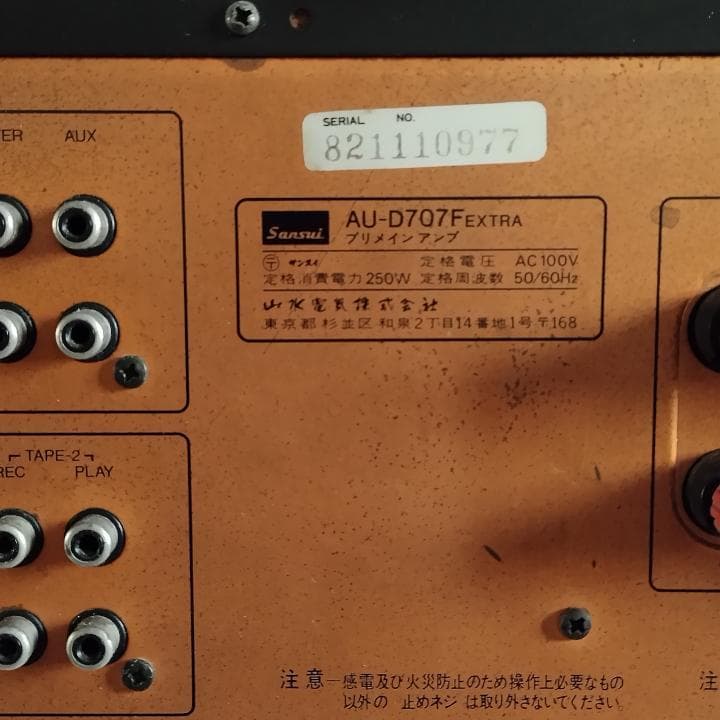SANSUI AU-D707Ｆ EXTRA ジャンク品