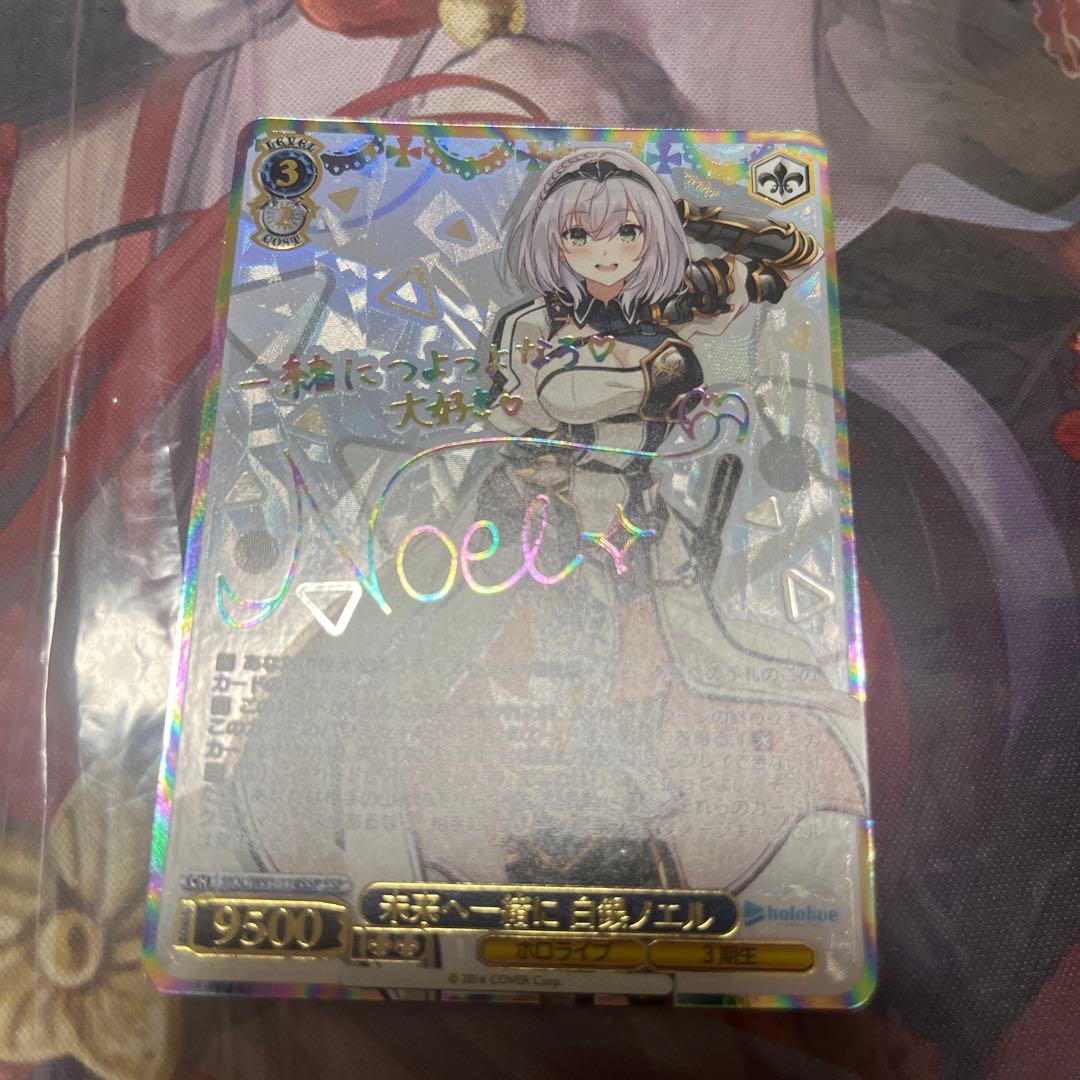 ヴァイスシュヴァルツ　ホロライブ　未来へ一緒に　白銀ノエル　ssp サイン