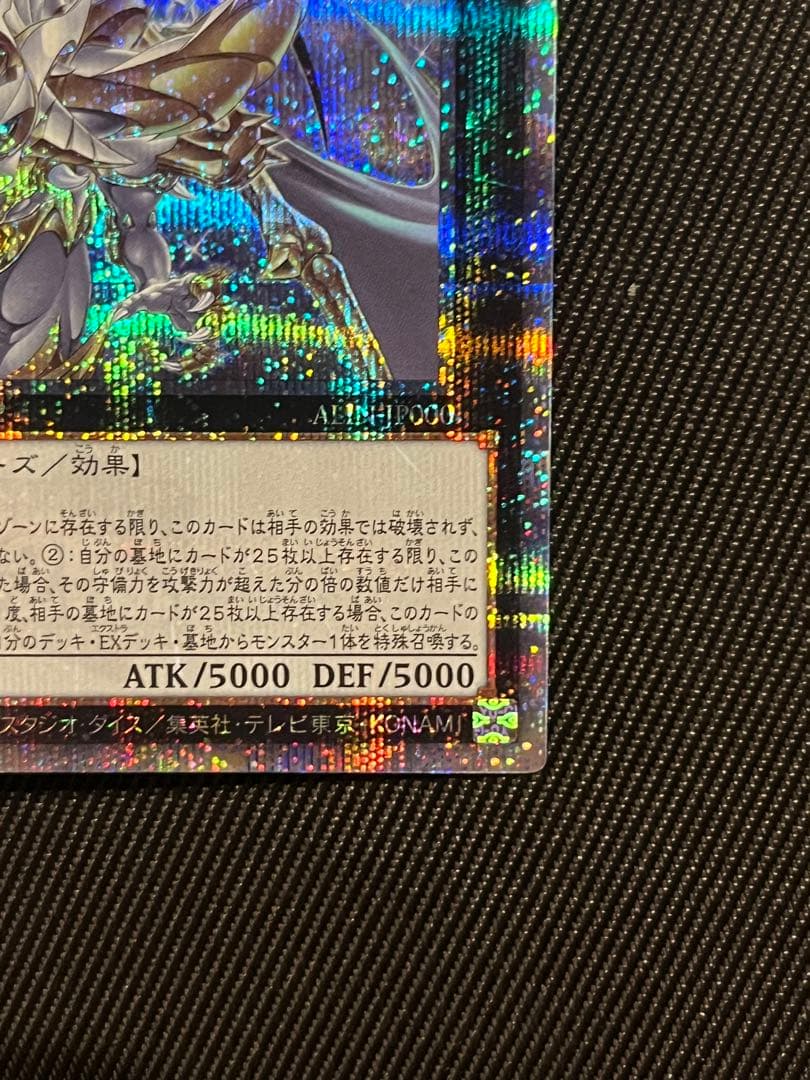 遊戯王　超究極魔導竜王　25thシークレットレア 日版