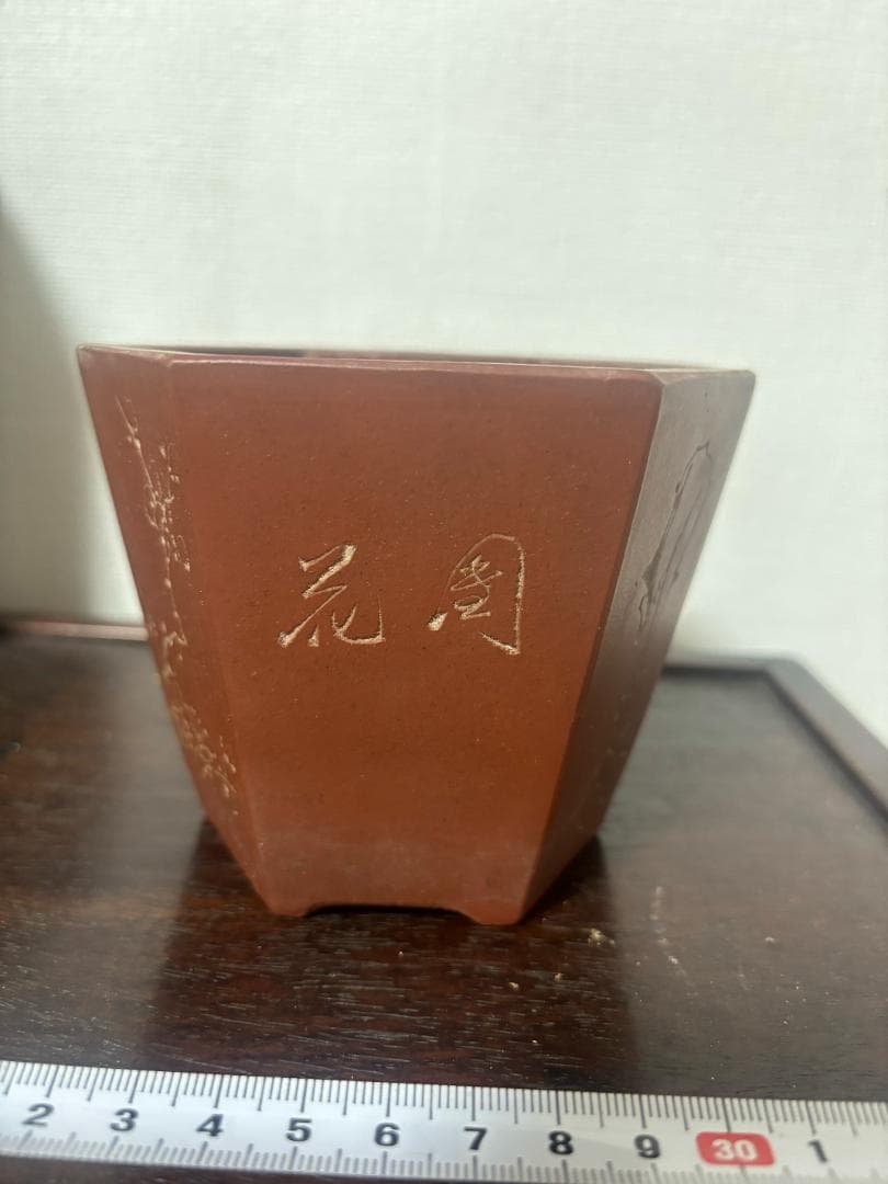 紫砂の鉢 盆栽鉢釘彫鉢◇中国宜興◇