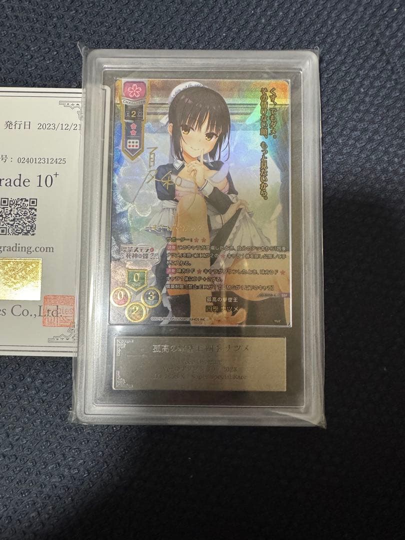 ARS10＋　lycee 孤高の撃墜王 四季ナツメ SSP ゆずソフト3.0