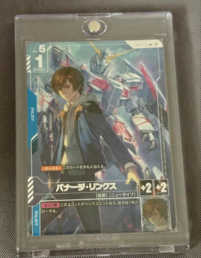 ガンダム　カードゲーム　バナージ・リンクス パラレル