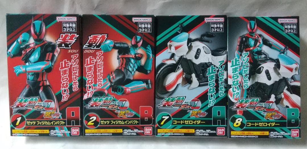 新品未開封　装動　仮面ライダー ブレイド　カブト ゼッツ ガヴ セット