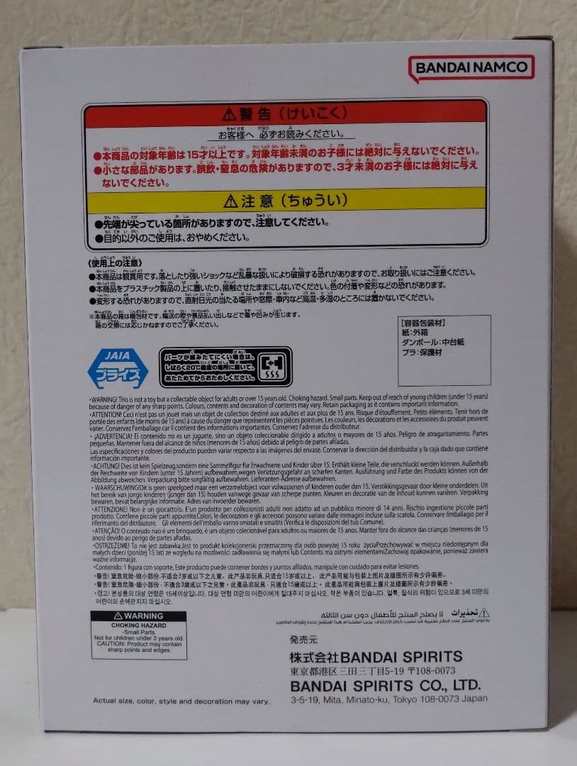 フィギュア　ドラゴンボールZ　G×materia　トランクス　30体