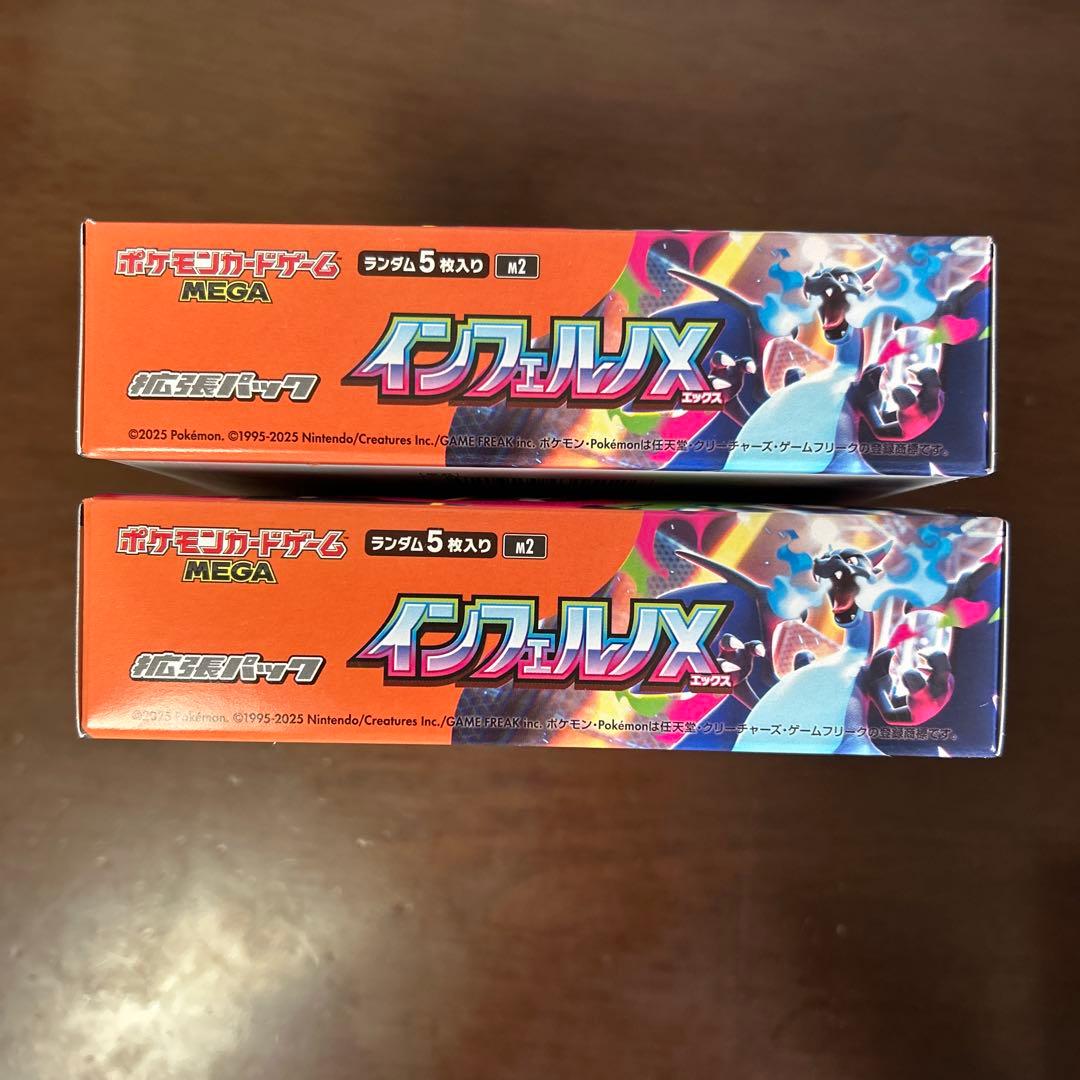 ポケモンカードゲーム インフェルノX 2BOX シュリンク無し ペリペリ付き