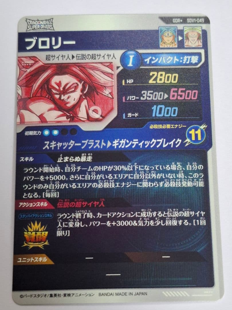 SDV1-049 ブロリー パラレル