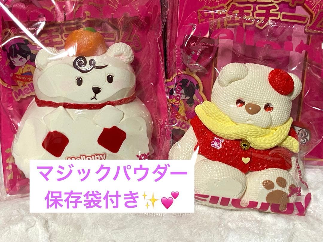 mellojoy メロジョイスクイーズ　2026年新年チーム　鏡餅熊　赤ずきん熊