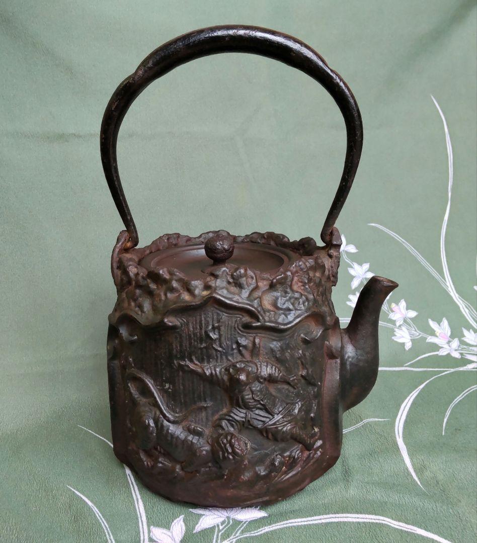 骨董　鉄瓶　大國