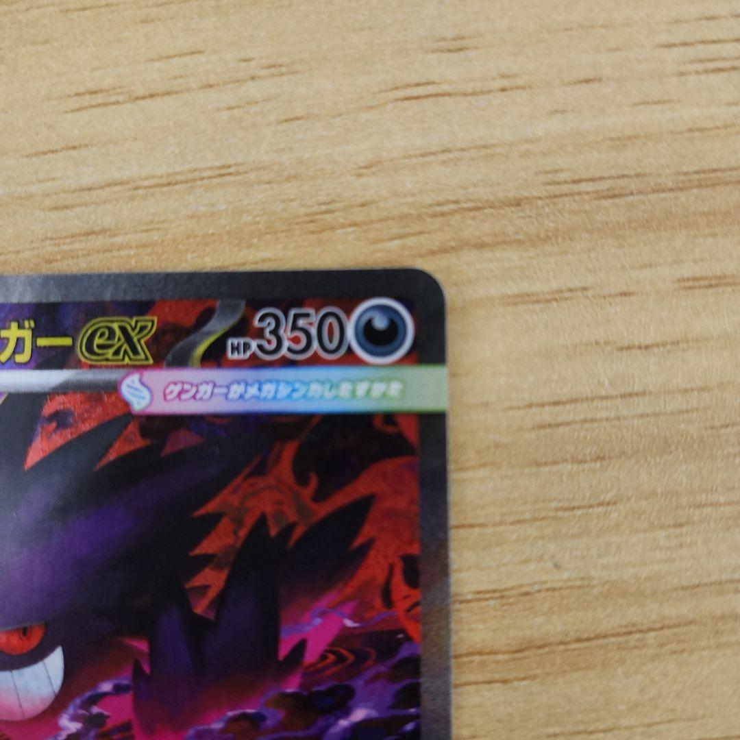 は*ー様 メガゲンガーex SAR