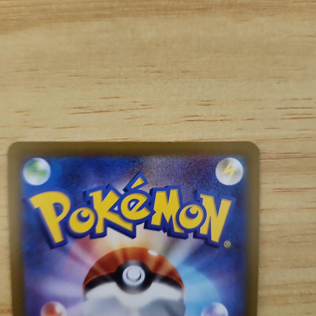 は*ー様 メガゲンガーex SAR