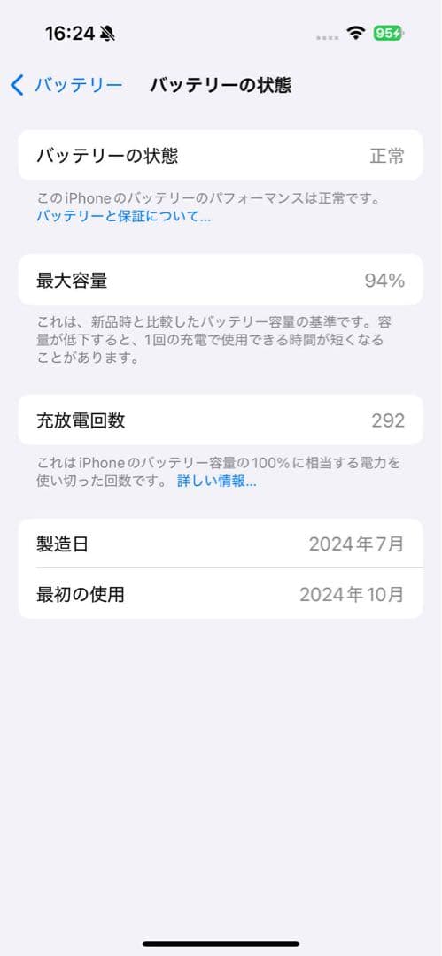 超美品 iPhone16 無印 128gb ホワイト 本体SIMフリー