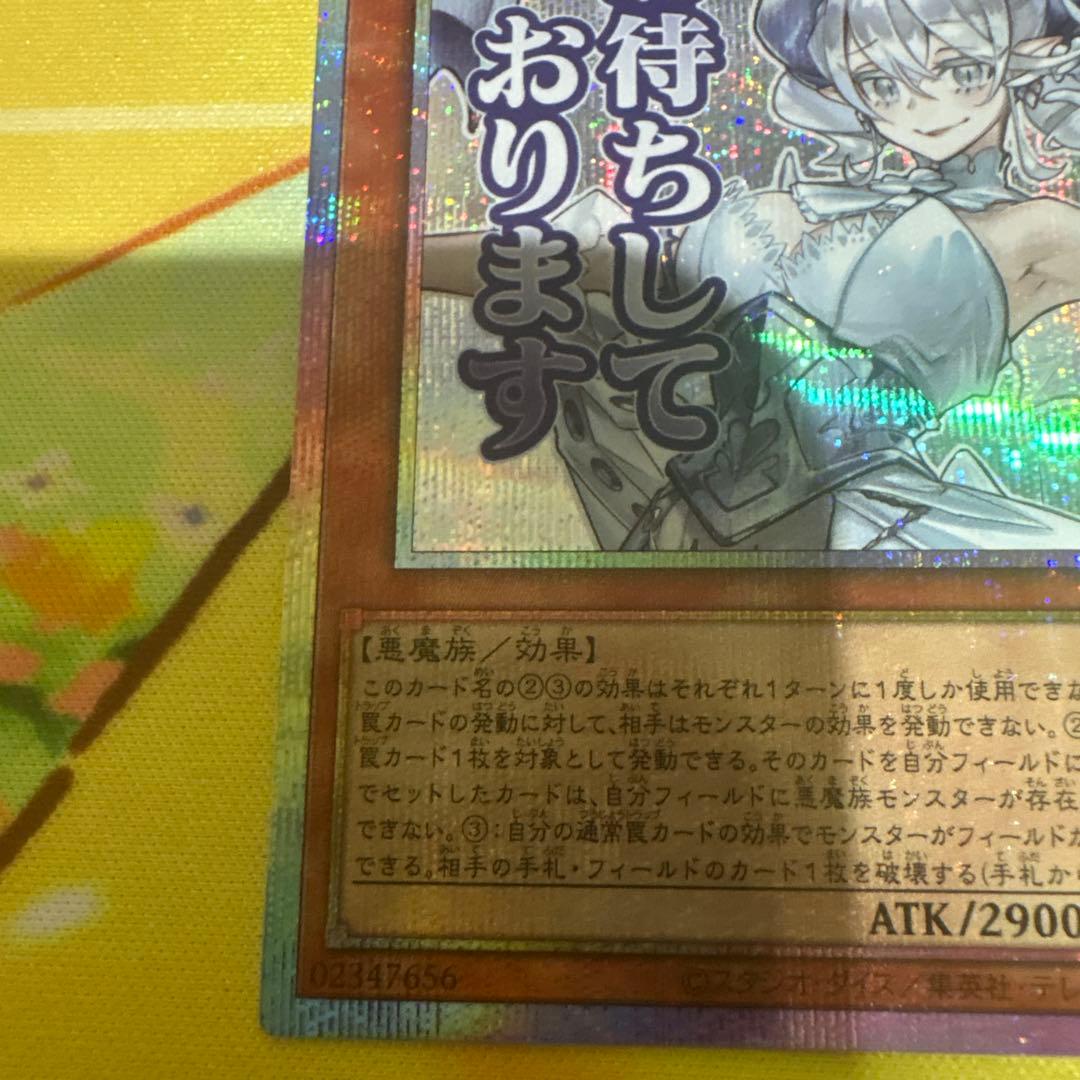 遊戯王　白銀の城のラビュリンス　スタンプエディション　プリズマ