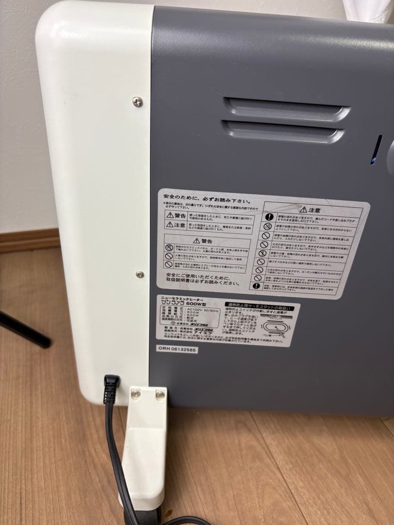 サンラメラ SL600 600W型ニューセラミックヒーター