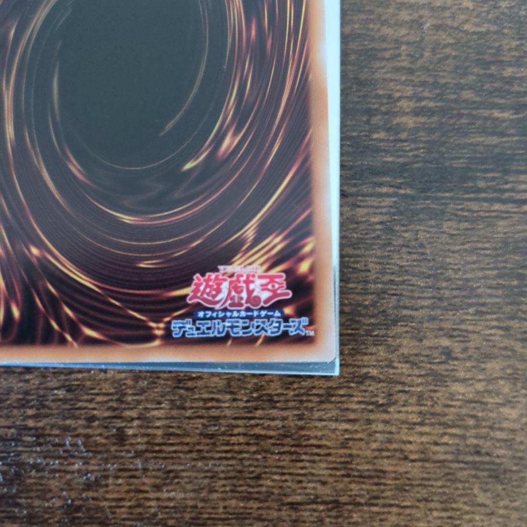 遊戯王　神炎皇ウリア　原作絵　シークレット　エノク語