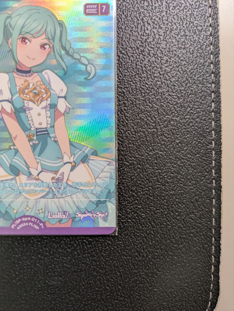 鬼塚冬毬　ラブカ