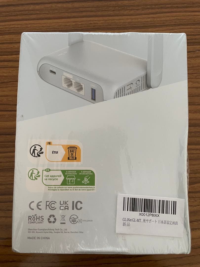 GL.iNet Beryl AX (GL-MT3000) WiFi 6ルーター