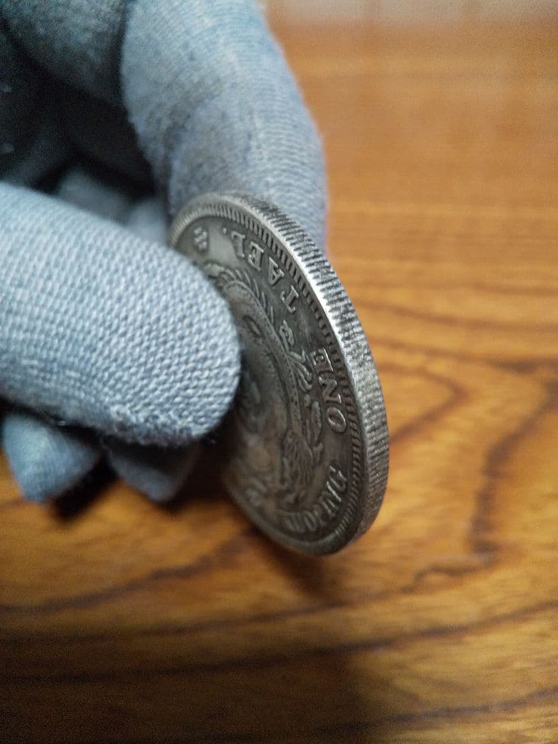 20. 中国古銭　大型サイズ　大清銀幣　吉　成申　庫平一兩