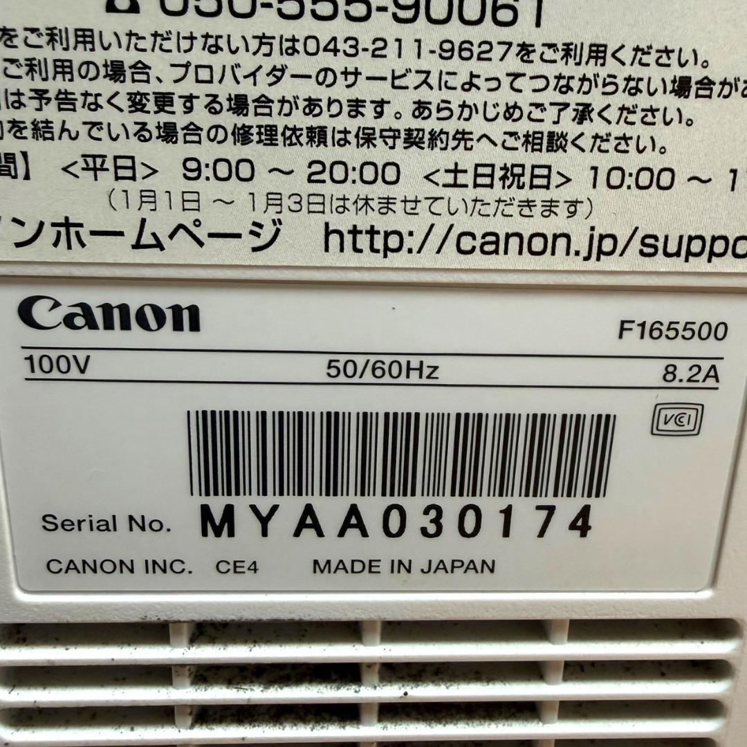 ☆良品 キャノン サテラ LBP8730i モノクロレーザープリンター A3対応