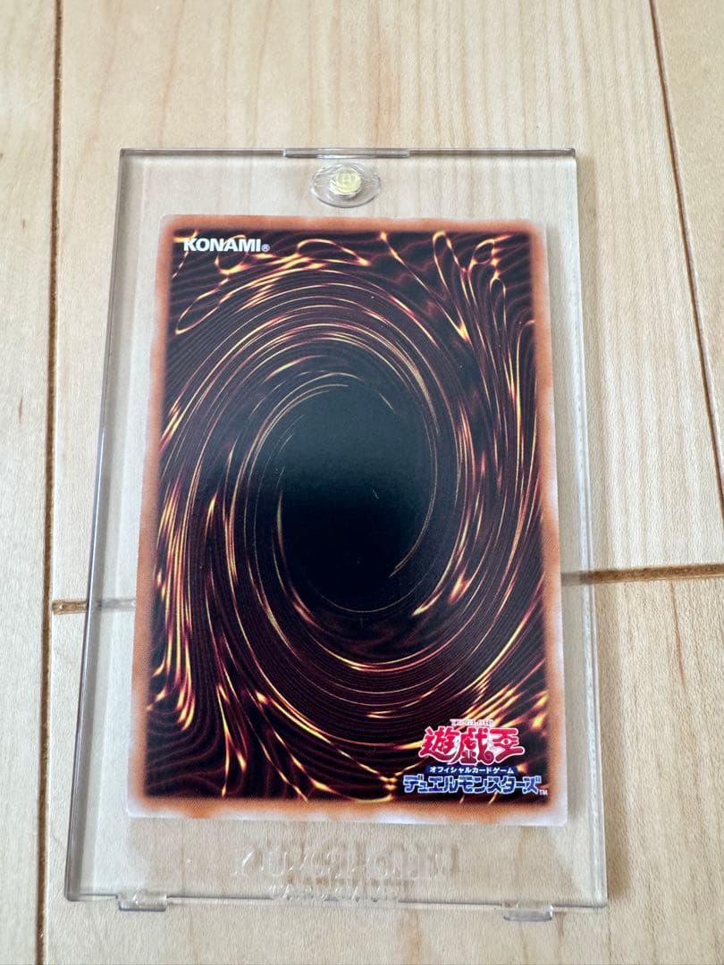 遊戯王 増殖するG 25thシークレット