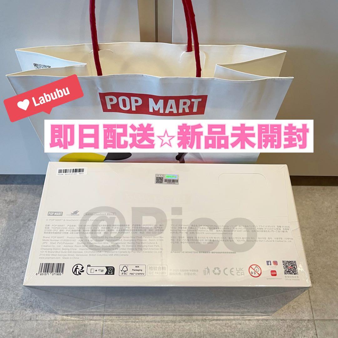 THE MONSTERS Big into Energyアソート ラブブ 新品