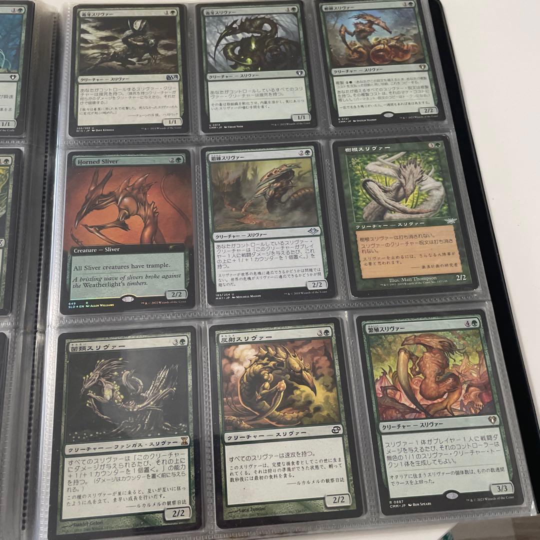 スリヴァー全絵柄