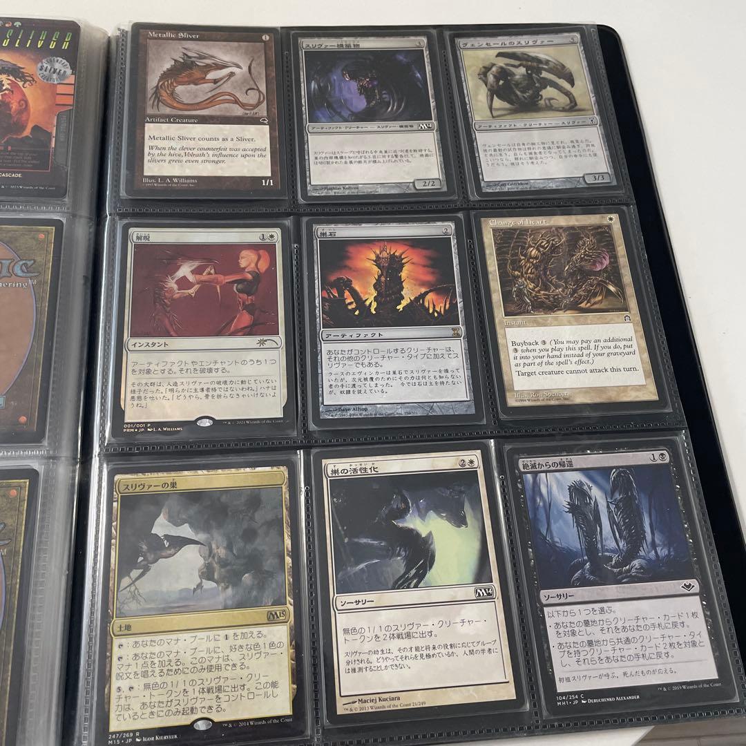 スリヴァー全絵柄