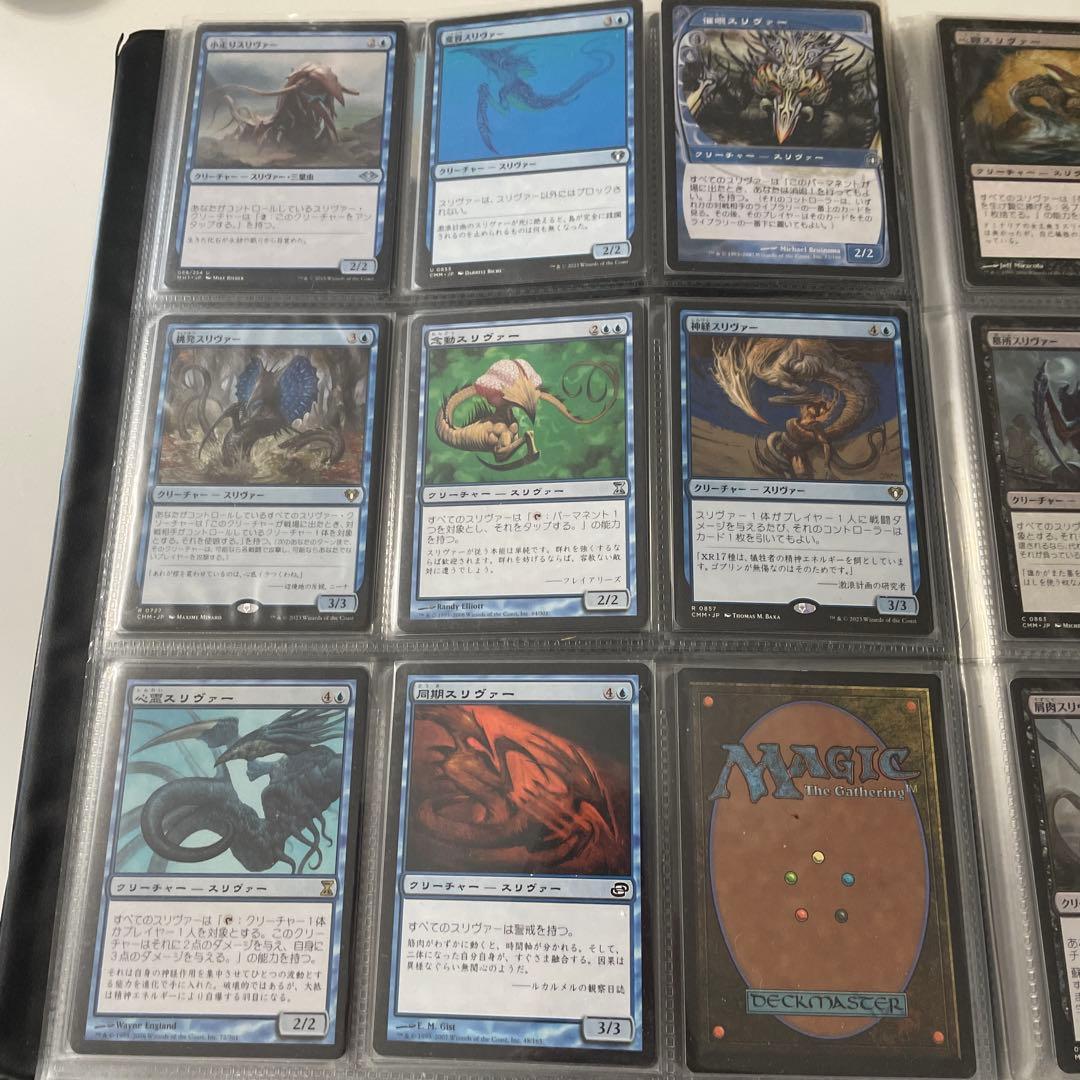 スリヴァー全絵柄