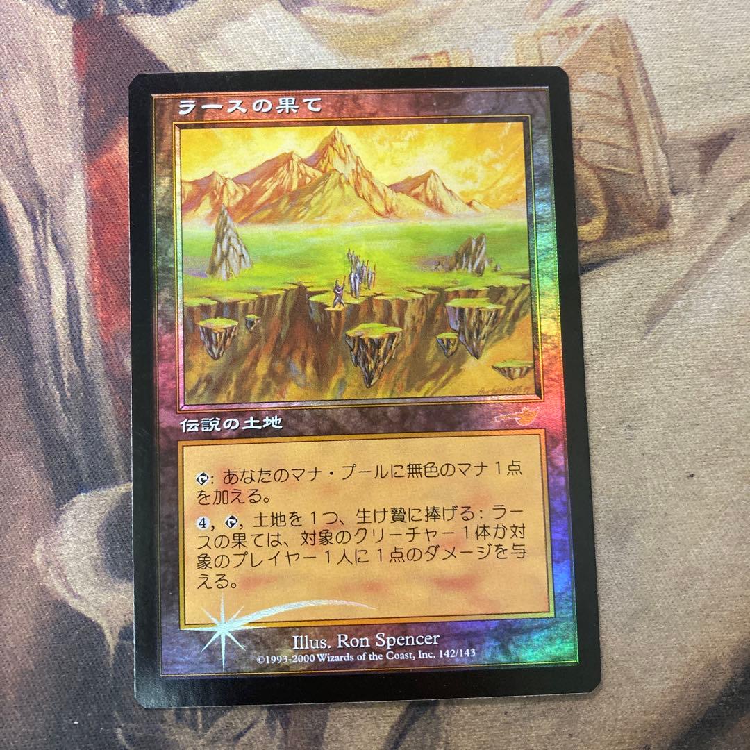 MTG　ラースの果て　Foil　日　ローダー保管