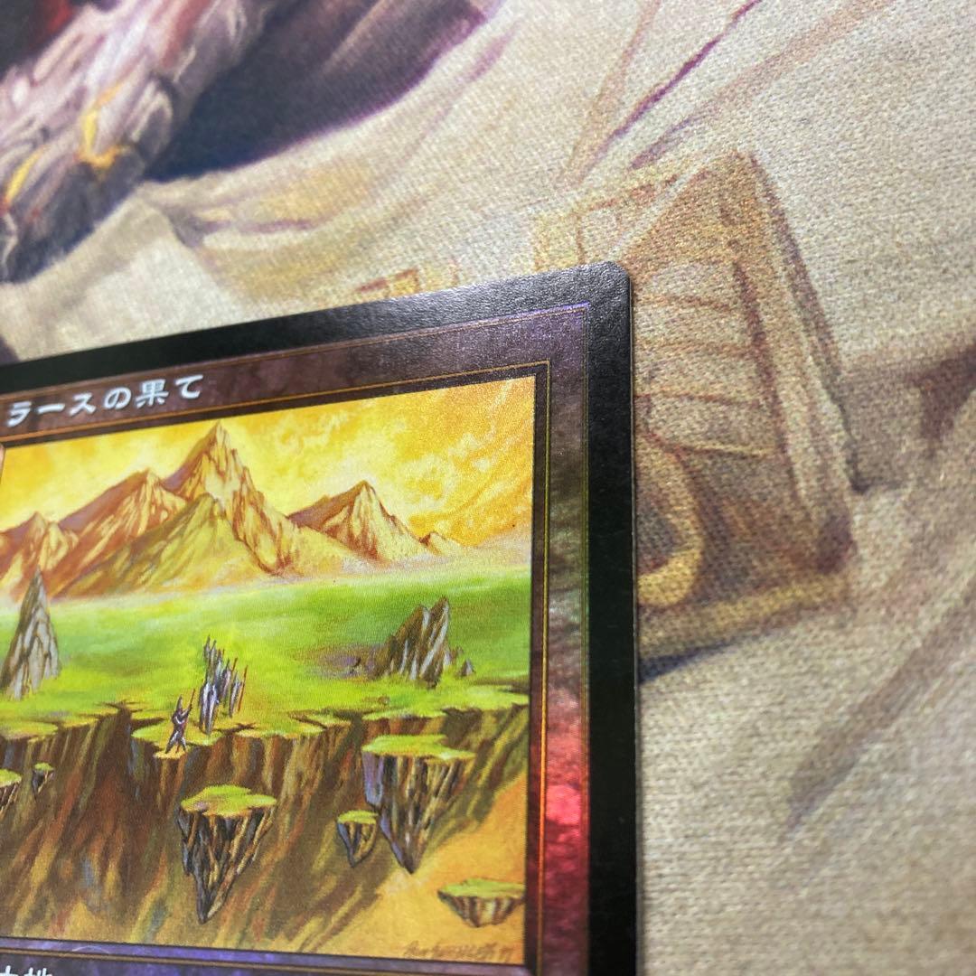 MTG　ラースの果て　Foil　日　ローダー保管