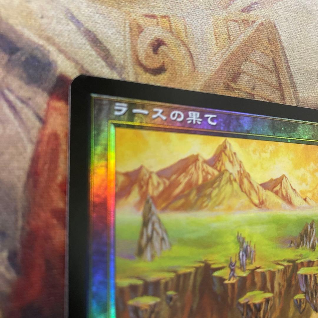 MTG　ラースの果て　Foil　日　ローダー保管