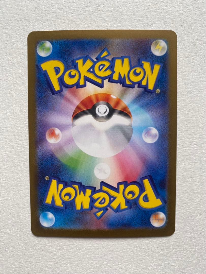 ナンジャモのハラバリーex SAR