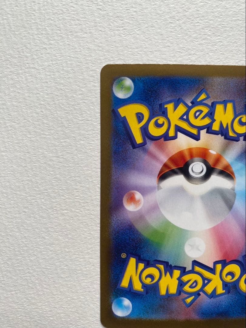 ナンジャモのハラバリーex SAR