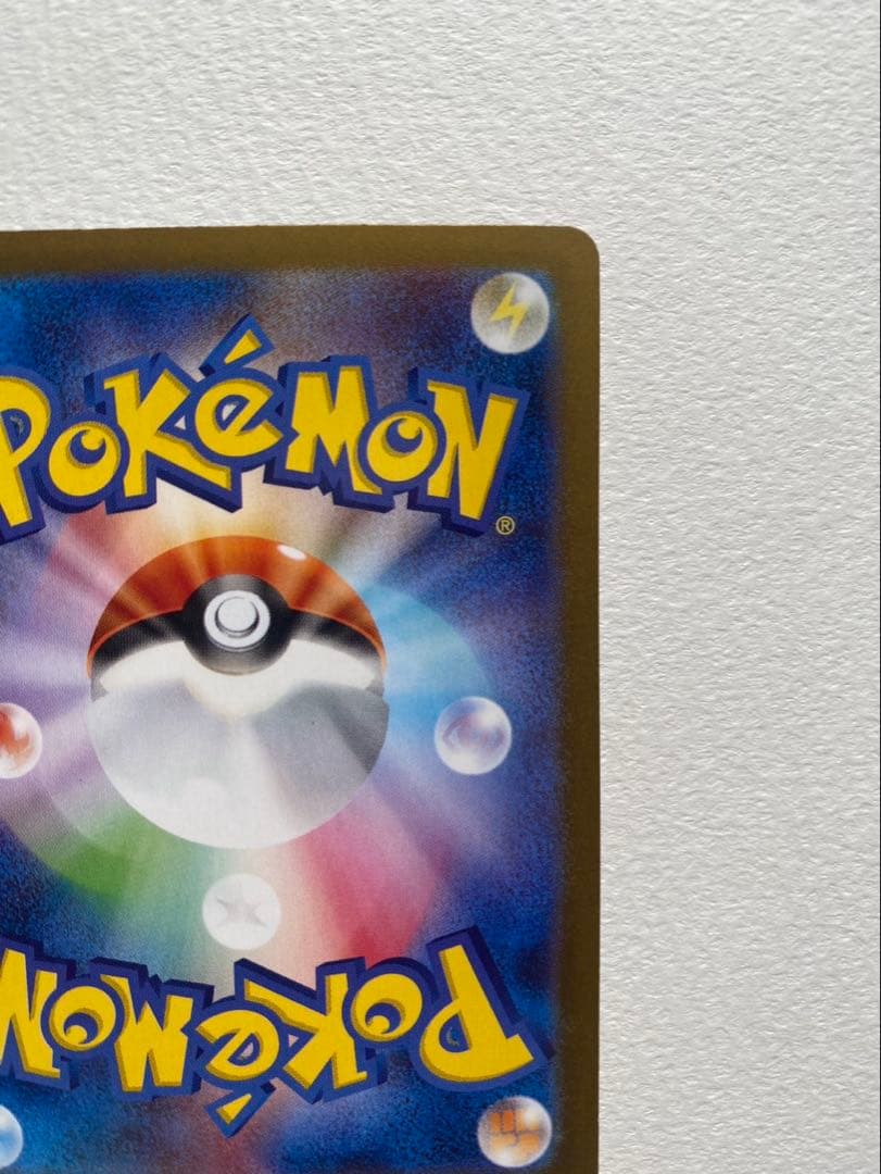 ナンジャモのハラバリーex SAR