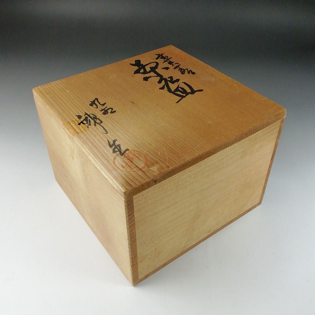 Ｔ１５９　茶碗　『九谷焼』『金芙蓉』『九谷　錦生　隆山』 共箱　抹茶碗　茶道具