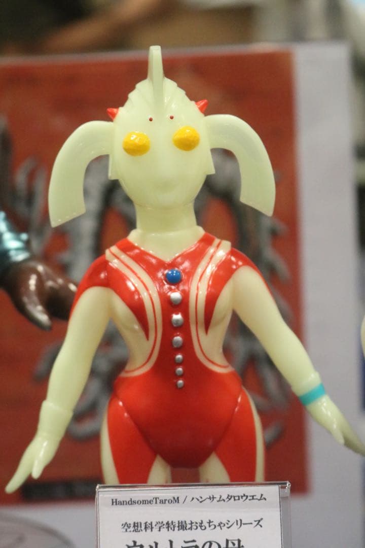 ハンサムタロウエム ウルトラの父　ウルトラの母　限定蓄光ソフビセット