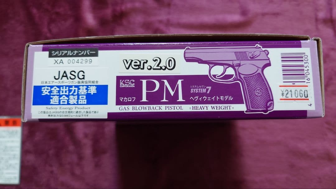 KSC マカロフPM ver2.0 へヴィウェイト（HW）