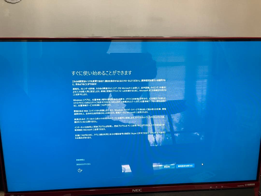 【初期化済】NEC PC-DA770EAR ALL-IN-ONE デスクトップ