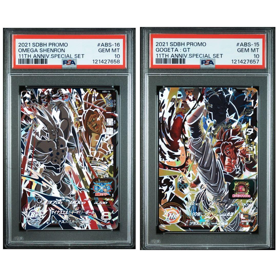 P*1様 【PSA10】【ゴジータ　超一星龍　abs】 ドラゴンボールヒーローズ