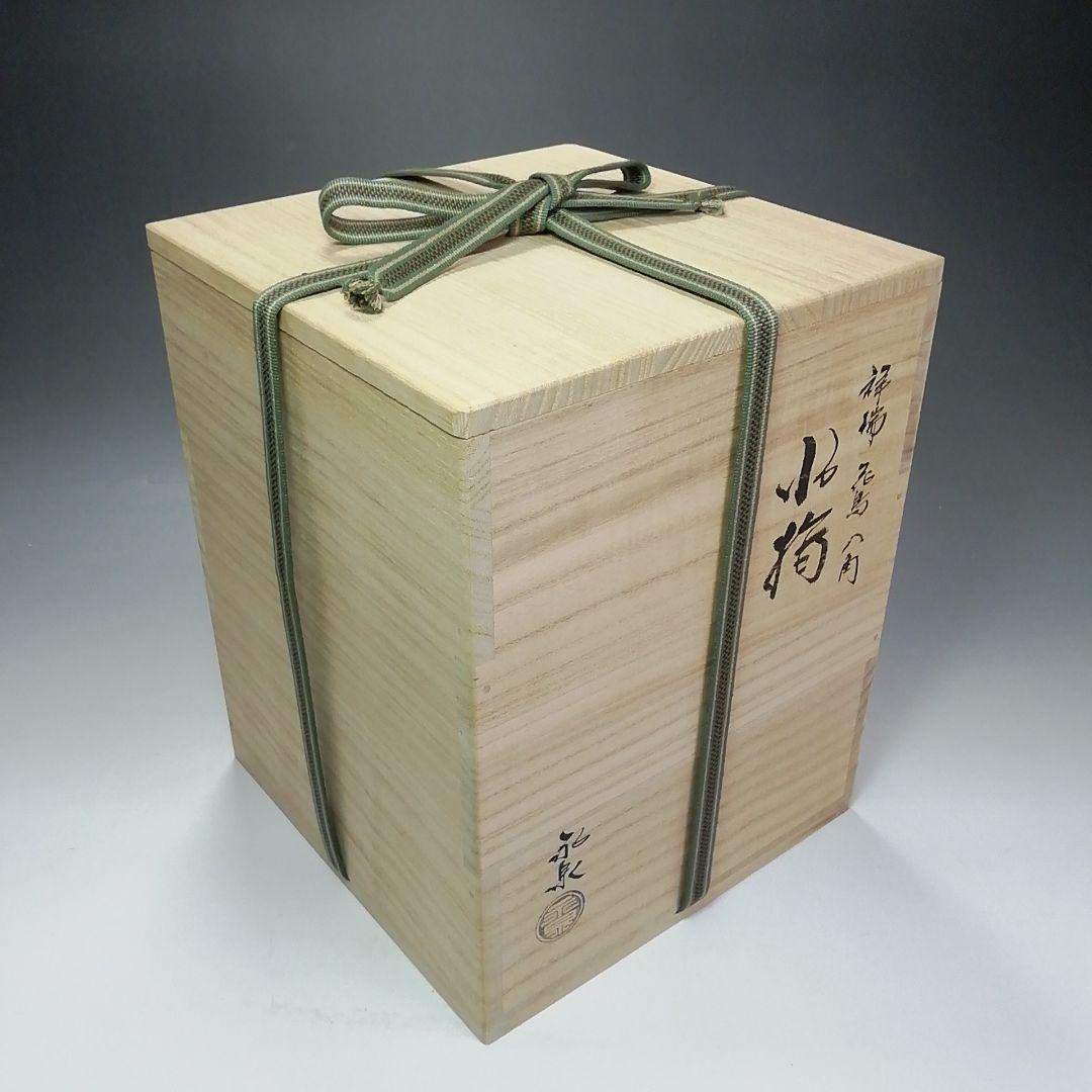 Ｓ５８１　水指　『祥瑞花鳥八角』『勝見永泉作』　共箱　茶道具