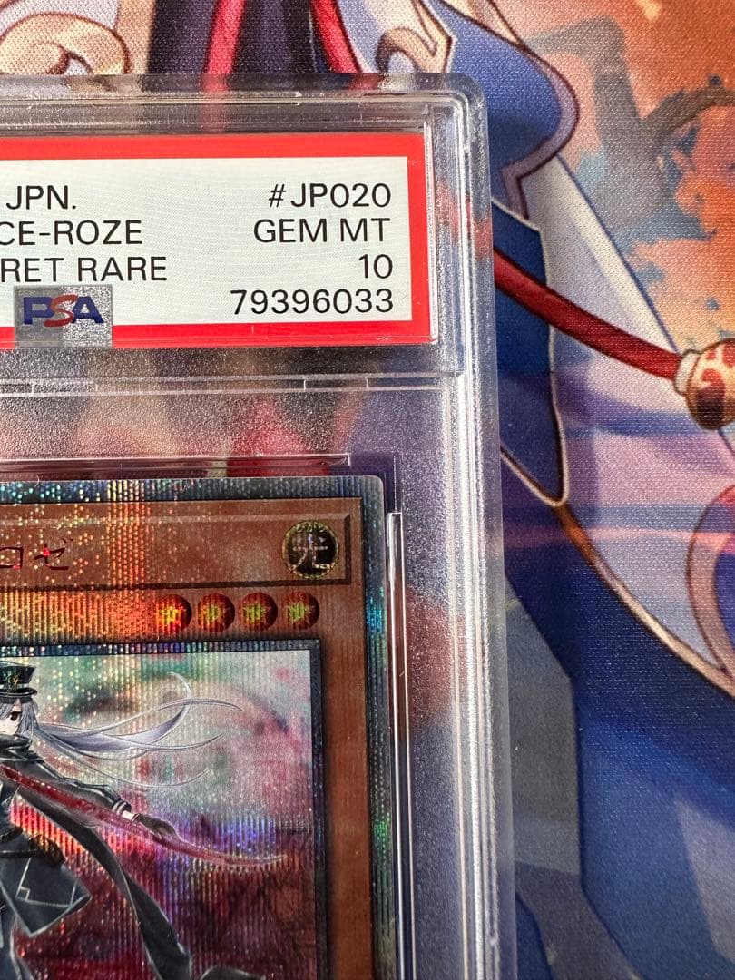遊戯王　閃刀姫ロゼ　20thシークレットレア　psa10