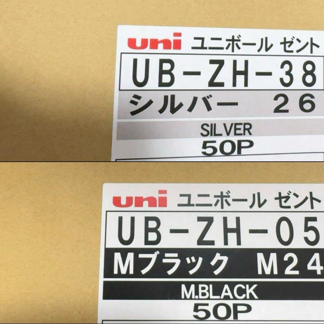 100本セット uniball ZENTO Signature model