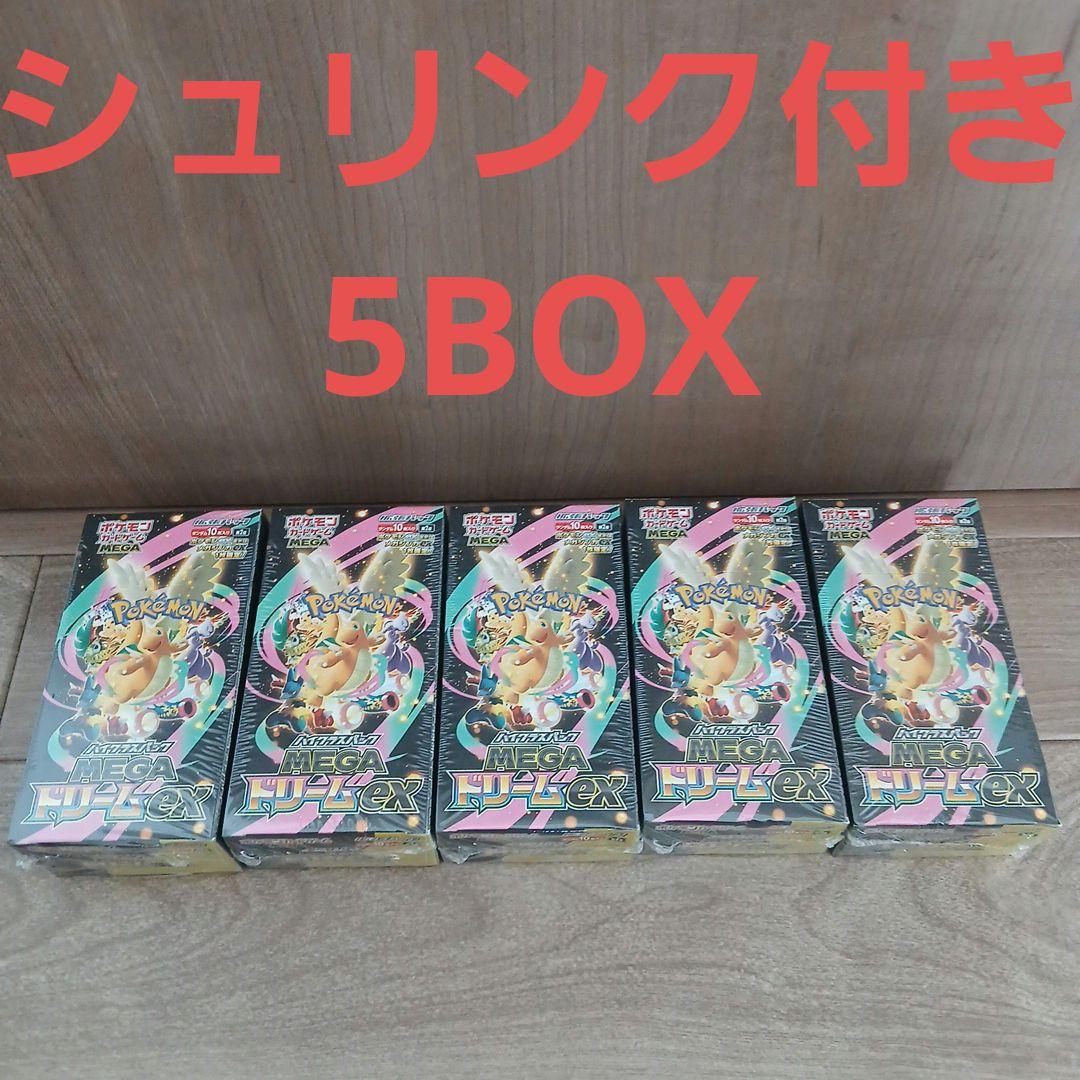 ポケモンカードゲーム　MEGAドリームex 5BOX シュリンク付き