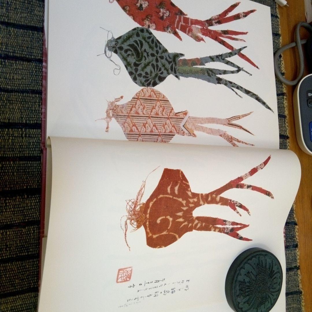 宮脇綾子のはりえ日記 1