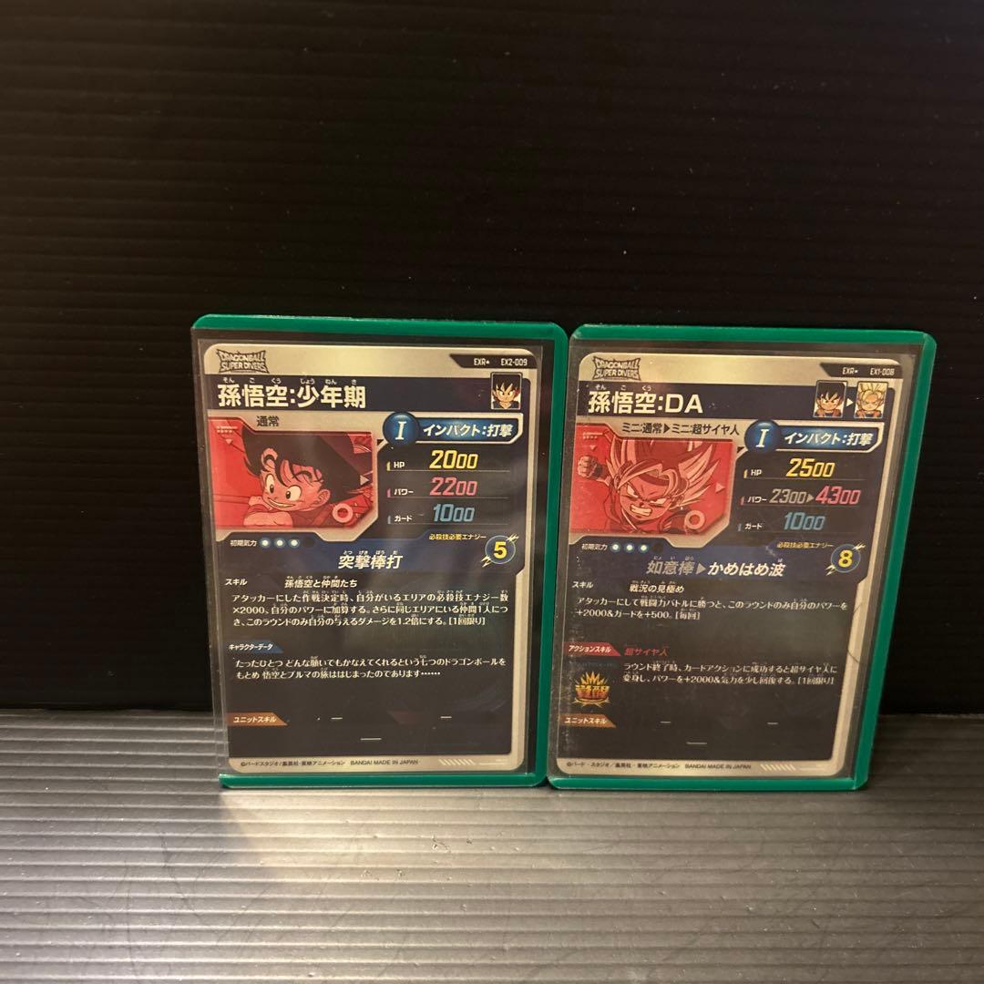 EX2-009 孫悟空少年期　EX1-008 孫悟空DA セット