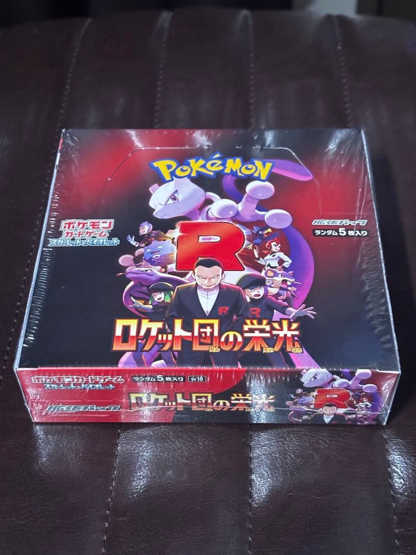 新品未開封 ロケット団の栄光「シュリンク付き」