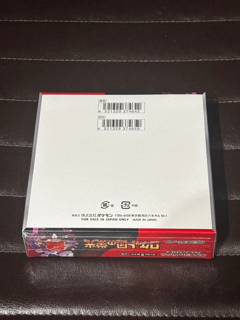 新品未開封 ロケット団の栄光「シュリンク付き」