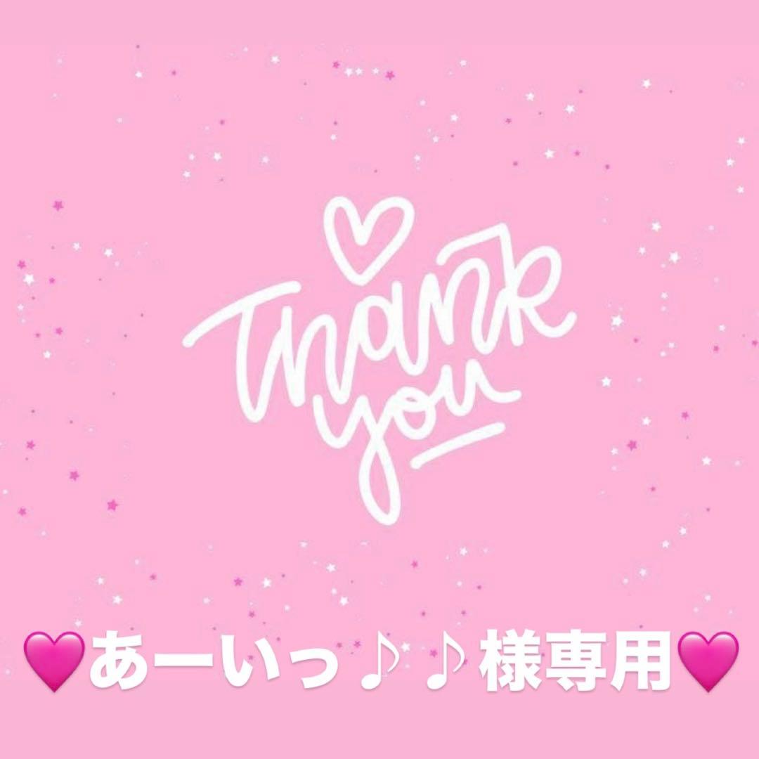 あーいっ♪♪出品