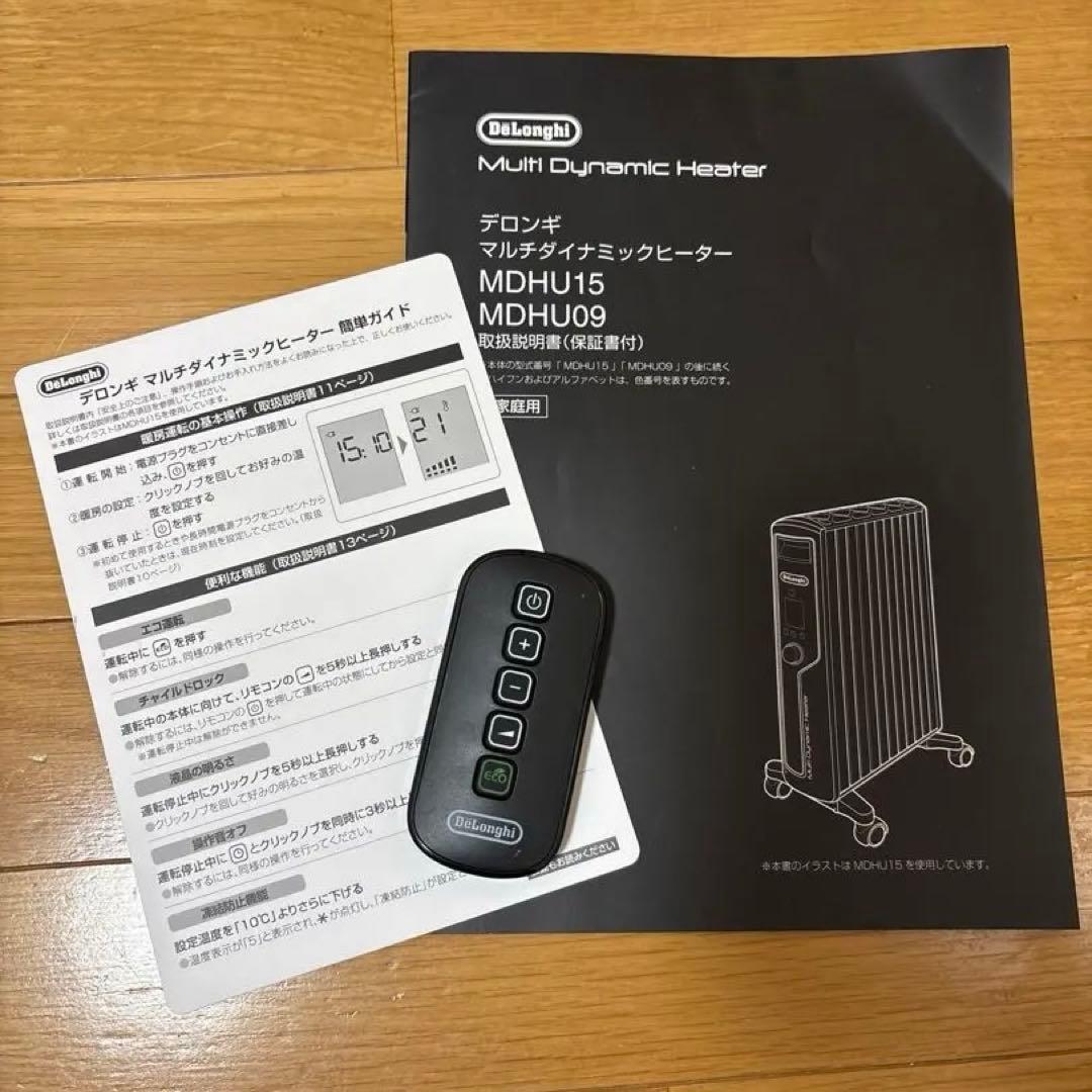 デロンギ　マルチダイナミックヒーター　MDHU15