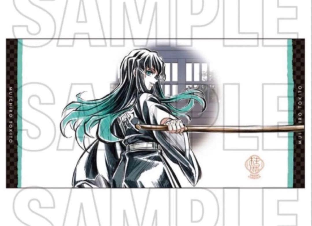鬼滅の刃【柱展】柱描き下ろしイラスト 大判タオル　時透無一郎　⭐️新品、未使用